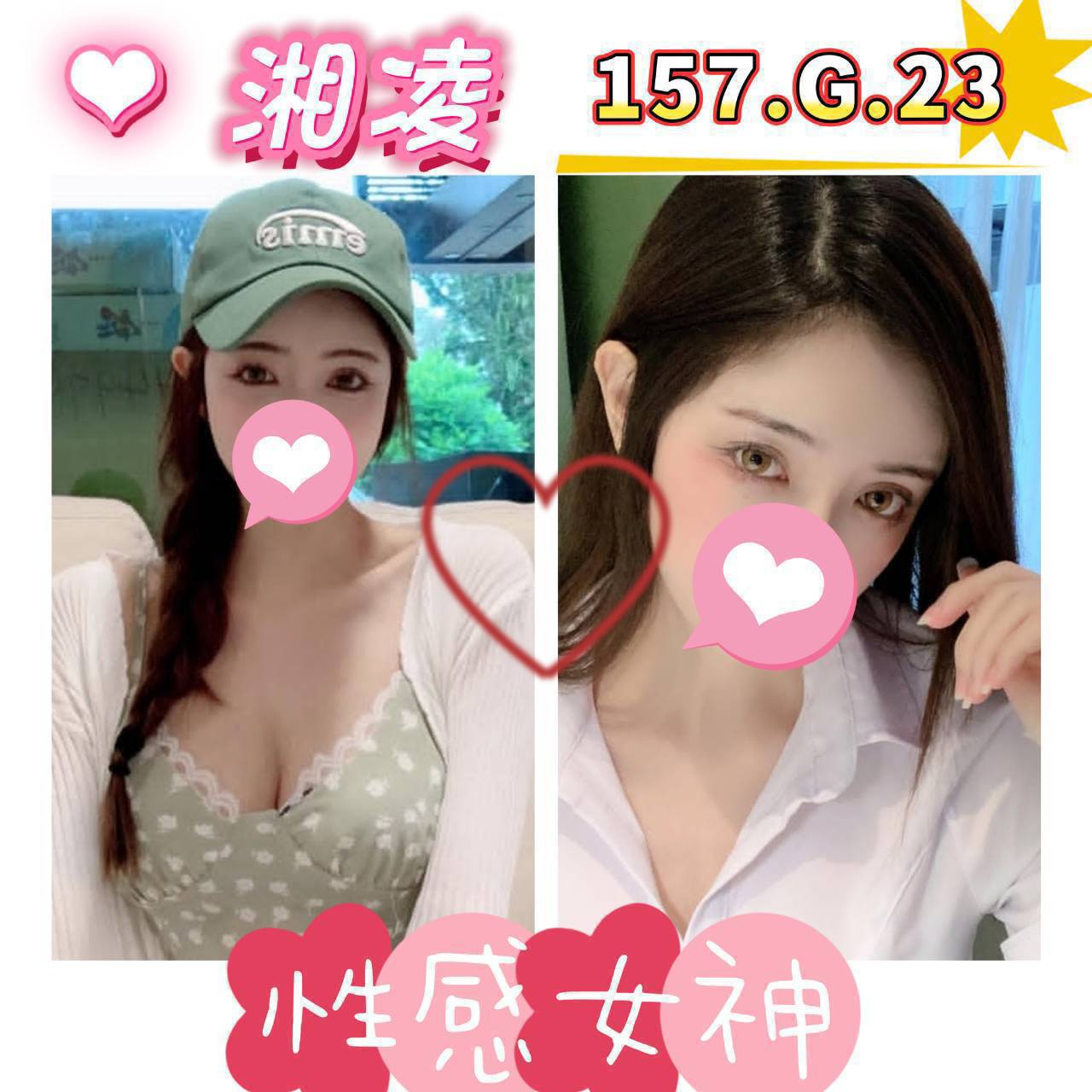 李欣悅 高雄 巨乳 34C|29